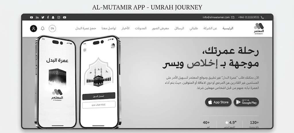 Almoatamer